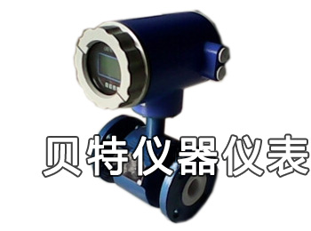 电池供电电磁流量计